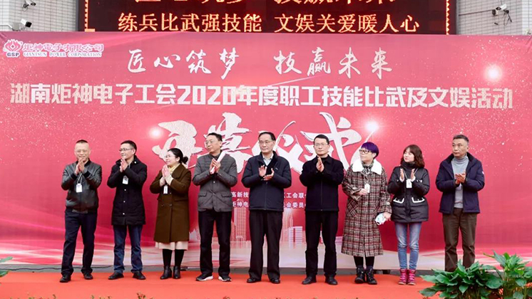 【匠心筑夢，技贏未來】炬神電子首屆職工技能比武大賽拉開帷幕