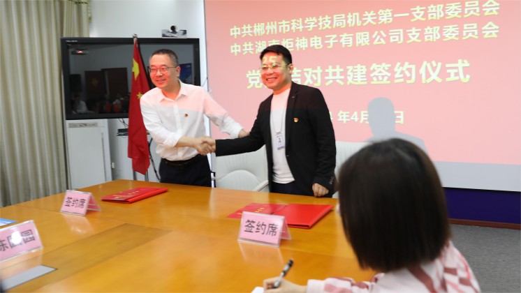 黨建結(jié)對：市科技局與炬神電子打造政企共建品牌，助力企業(yè)高質(zhì)量發(fā)展