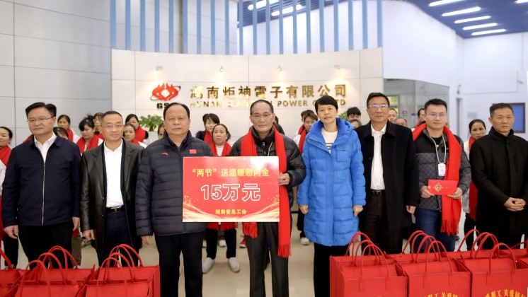 湖南省人大常委會副主任、省總工會主席周農(nóng)蒞臨炬神電子慰問